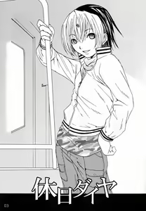 Page 2 of Kyuujitsu Daiya - preview thumbnail
