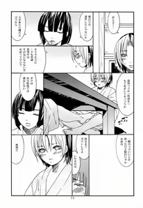Page 10 of Kyuujitsu Daiya - preview thumbnail
