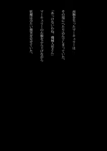 Page 29 of Cyborg Suisei Senshi Tettei Muzan Hakai - preview thumbnail