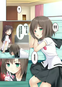 Page 2 of Hutae Saki - preview thumbnail