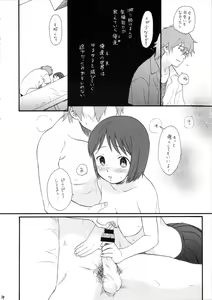 Page 14 of Socchi Janai. - preview thumbnail