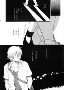 Page 28 of Socchi Janai. - preview thumbnail