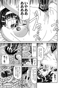Page 119 of PLUM DX vol. 001 - preview thumbnail