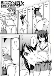 Page 139 of PLUM DX vol. 001 - preview thumbnail