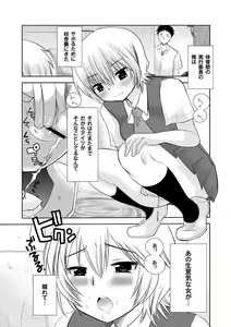 Page 161 of PLUM DX vol. 001 - preview thumbnail