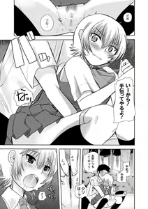 Page 167 of PLUM DX vol. 001 - preview thumbnail