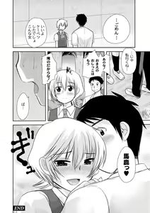 Page 180 of PLUM DX vol. 001 - preview thumbnail