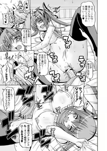 Page 71 of PLUM DX vol. 001 - preview thumbnail