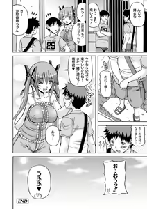 Page 76 of PLUM DX vol. 001 - preview thumbnail