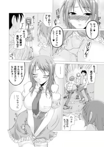 Page 84 of PLUM DX vol. 001 - preview thumbnail