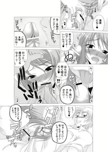 Page 90 of PLUM DX vol. 001 - preview thumbnail