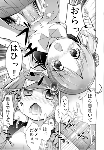 Page 13 of Motto Momotto Motto Operation - preview thumbnail