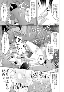 Page 15 of Motto Momotto Motto Operation - preview thumbnail