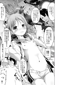 Page 7 of Motto Momotto Motto Operation - preview thumbnail