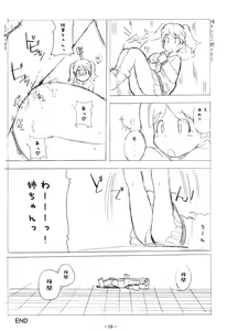 Page 27 of Aah! Shikararetai -Soushuuhen- - preview thumbnail