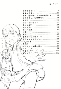 Page 3 of Aah! Shikararetai -Soushuuhen- - preview thumbnail