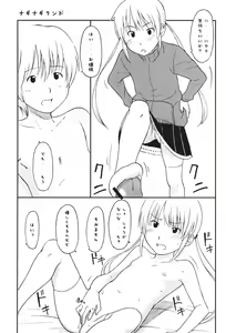 Page 6 of Aah! Shikararetai -Soushuuhen- - preview thumbnail