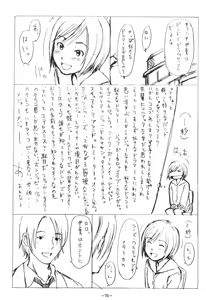 Page 74 of Aah! Shikararetai -Soushuuhen- - preview thumbnail