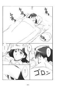 Page 86 of Aah! Shikararetai -Soushuuhen- - preview thumbnail