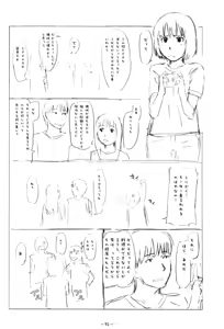 Page 90 of Aah! Shikararetai -Soushuuhen- - preview thumbnail
