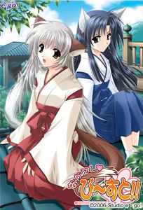 Okaeshi Beast! — hentai manga cover on Fhentai