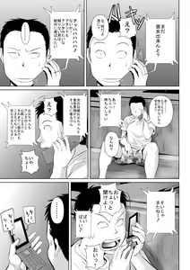 Page 3 of Riajuu Bakuhatsushiro tte Tonaetara Ratenkei no Succubus-san - preview thumbnail