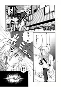Touyou — hentai manga cover on Fhentai