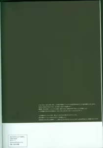 Page 3 of Last Dungeon e no Michi - preview thumbnail