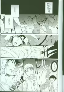 Page 4 of Last Dungeon e no Michi - preview thumbnail