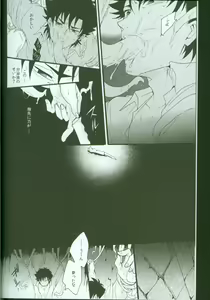 Page 5 of Last Dungeon e no Michi - preview thumbnail