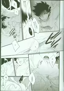 Page 6 of Last Dungeon e no Michi - preview thumbnail