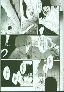 Page 8 of Last Dungeon e no Michi - preview thumbnail