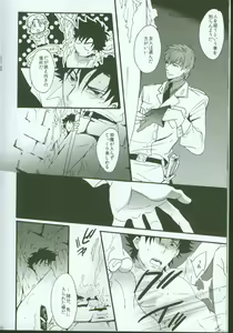 Page 9 of Last Dungeon e no Michi - preview thumbnail