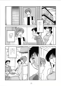 Page 21 of Hisae Haitoku Nikki Shiori no 7 - preview thumbnail