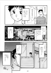 Page 23 of Hisae Haitoku Nikki Shiori no 7 - preview thumbnail