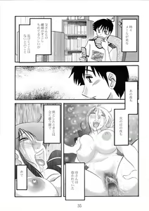 Page 35 of Hisae Haitoku Nikki Shiori no 7 - preview thumbnail