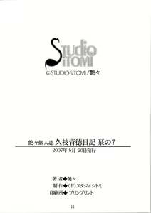 Page 44 of Hisae Haitoku Nikki Shiori no 7 - preview thumbnail