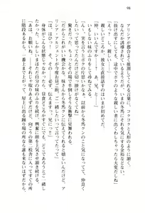 Page 101 of Pilgrim Maiden -Shinku no Junrei Seijo- - preview thumbnail