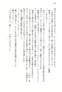 Page 109 of Pilgrim Maiden -Shinku no Junrei Seijo- - preview thumbnail