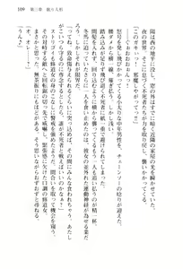 Page 112 of Pilgrim Maiden -Shinku no Junrei Seijo- - preview thumbnail