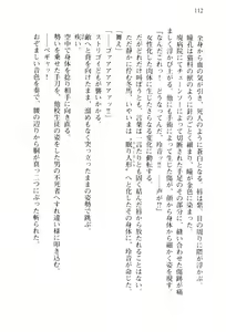 Page 115 of Pilgrim Maiden -Shinku no Junrei Seijo- - preview thumbnail