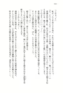 Page 117 of Pilgrim Maiden -Shinku no Junrei Seijo- - preview thumbnail