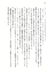Page 119 of Pilgrim Maiden -Shinku no Junrei Seijo- - preview thumbnail