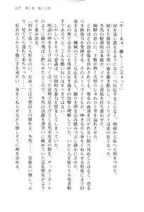 Page 120 of Pilgrim Maiden -Shinku no Junrei Seijo- - preview thumbnail