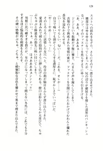 Page 131 of Pilgrim Maiden -Shinku no Junrei Seijo- - preview thumbnail