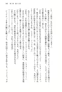 Page 146 of Pilgrim Maiden -Shinku no Junrei Seijo- - preview thumbnail