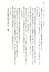 Page 165 of Pilgrim Maiden -Shinku no Junrei Seijo- - preview thumbnail