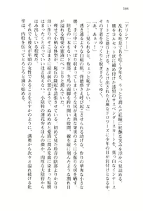 Page 167 of Pilgrim Maiden -Shinku no Junrei Seijo- - preview thumbnail