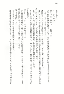 Page 183 of Pilgrim Maiden -Shinku no Junrei Seijo- - preview thumbnail