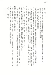 Page 187 of Pilgrim Maiden -Shinku no Junrei Seijo- - preview thumbnail
